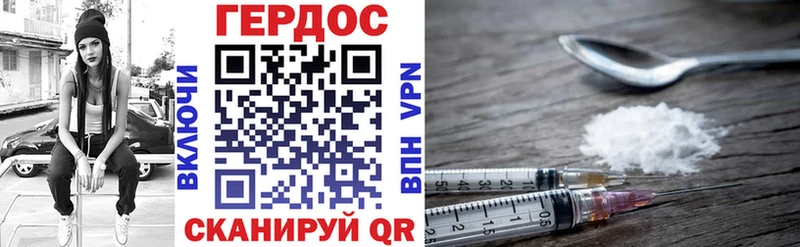 где можно купить наркотик Великие Луки Героин белый