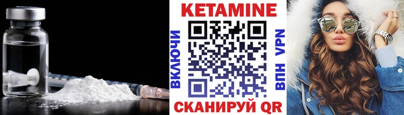 купить   Великие Луки  КЕТАМИН VHQ 