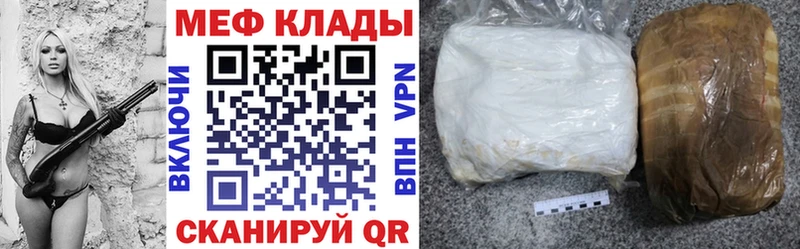 МЕФ mephedrone  hydra   Великие Луки 