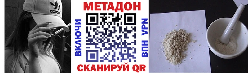 МЕТАДОН белоснежный  хочу наркоту  Великие Луки 